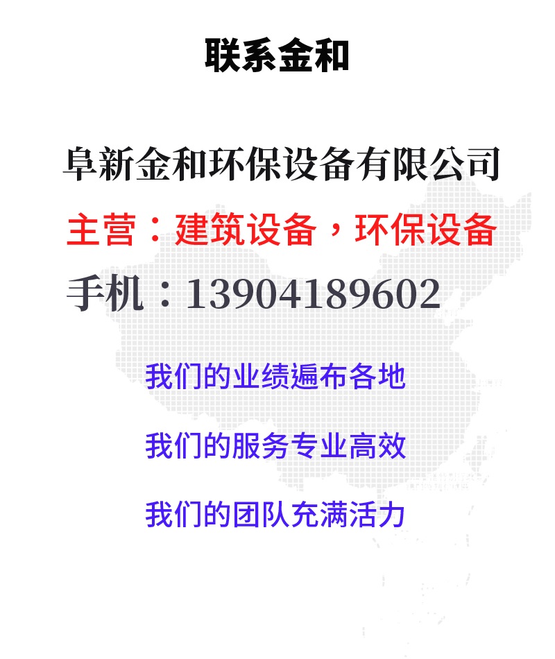 聯(lián)系我們，發(fā)電廠焚燒飛灰處理,飛灰固化處理設(shè)備,阜新金和環(huán)保設(shè)備